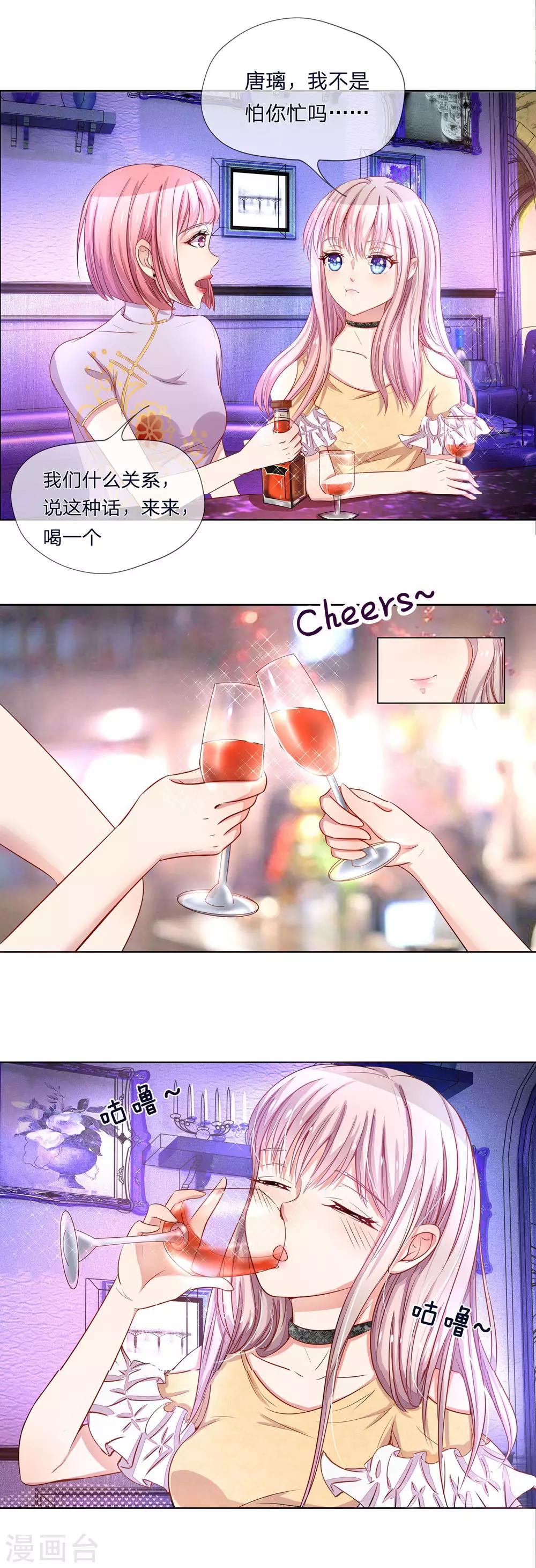 重置版第1-4话 我怎么这么衰-第1话