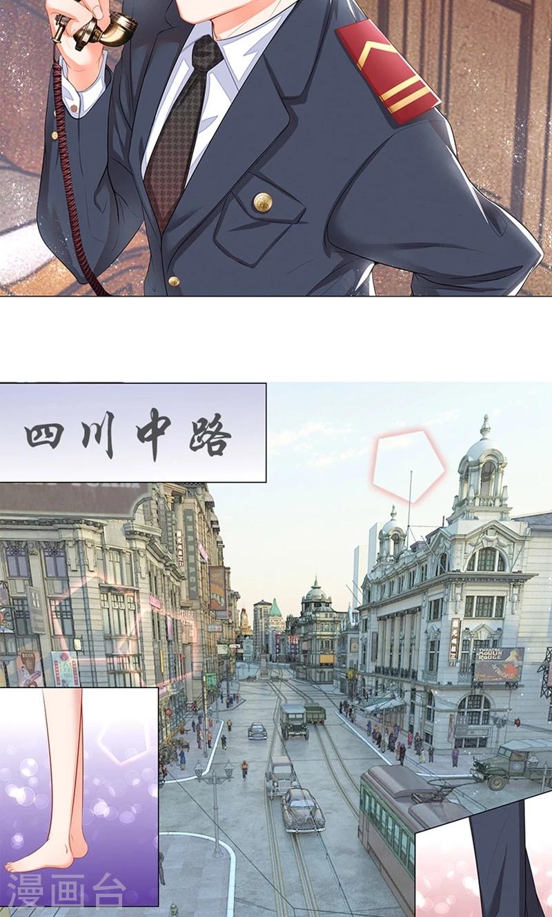 第23话 伤了少帅的心-第11话