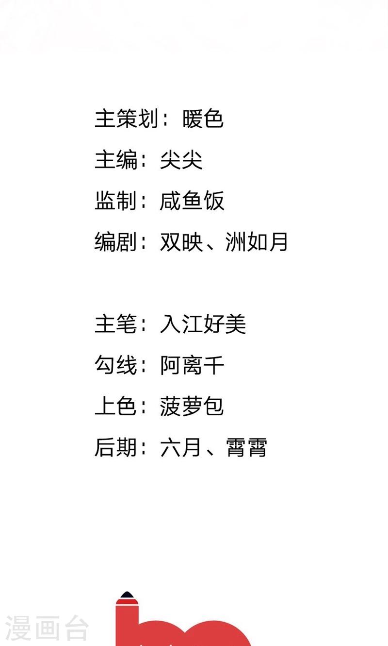 第23话 伤了少帅的心-第11话