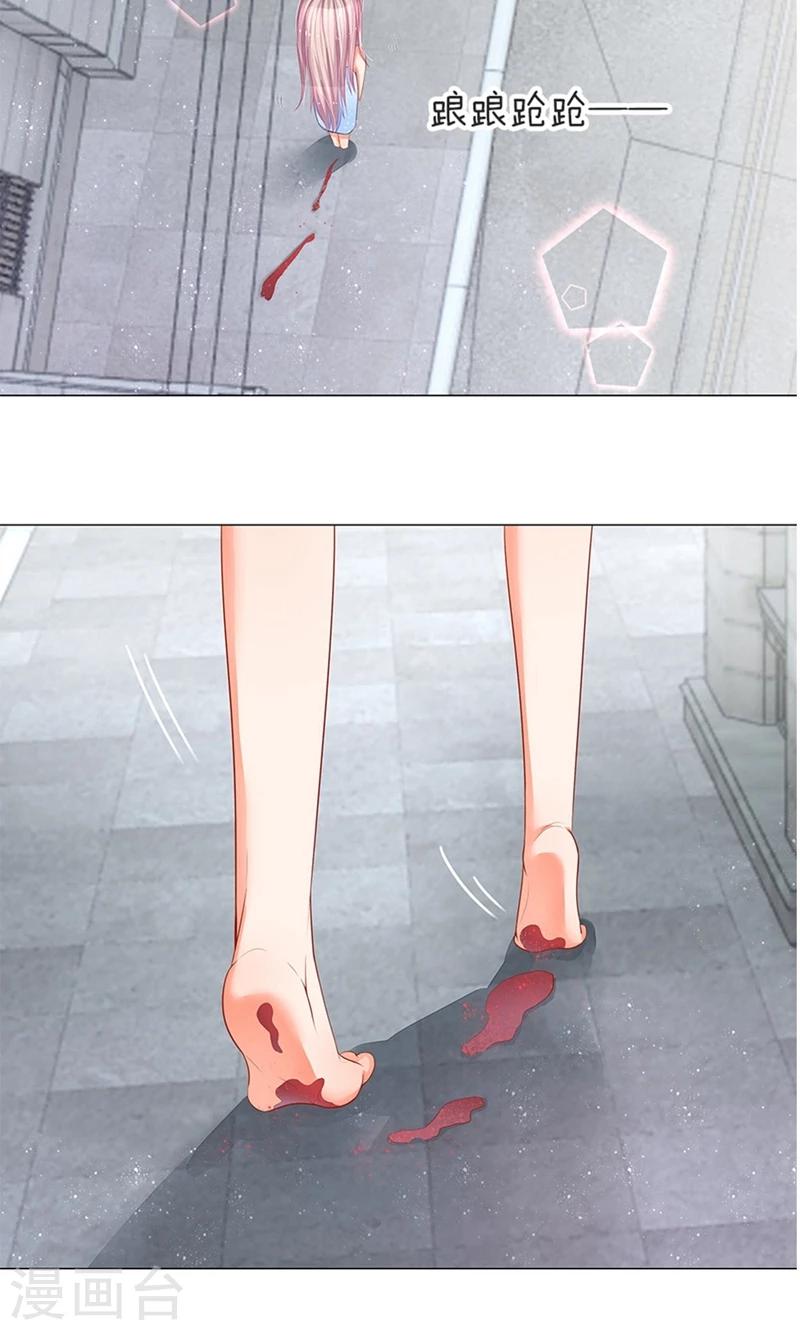 第23话 伤了少帅的心-第11话