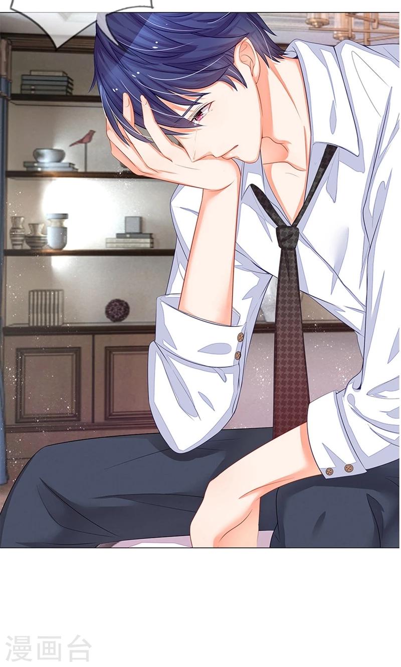 第23话 伤了少帅的心-第11话