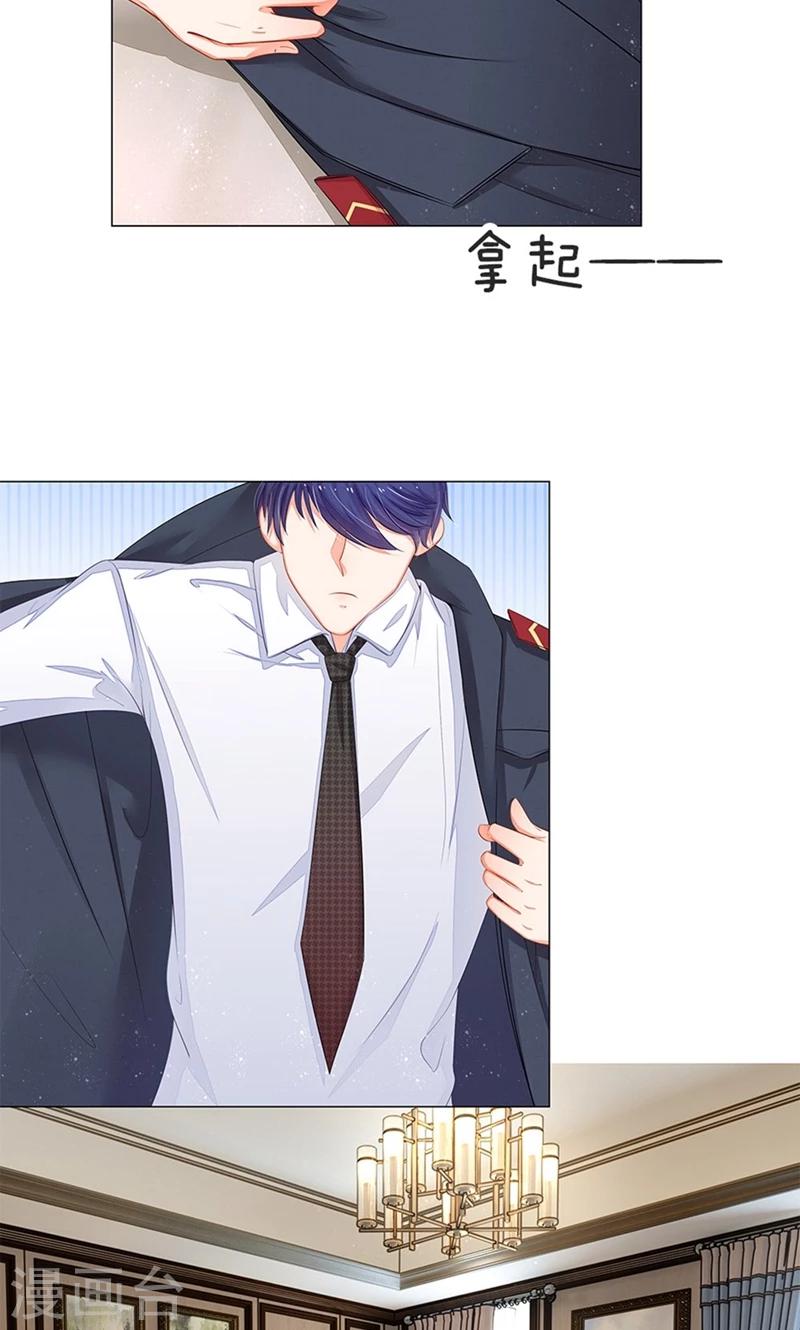 第23话 伤了少帅的心-第11话