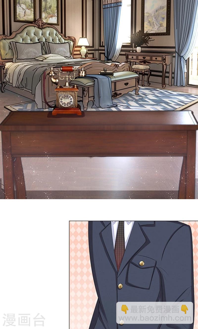 第23话 伤了少帅的心-第11话