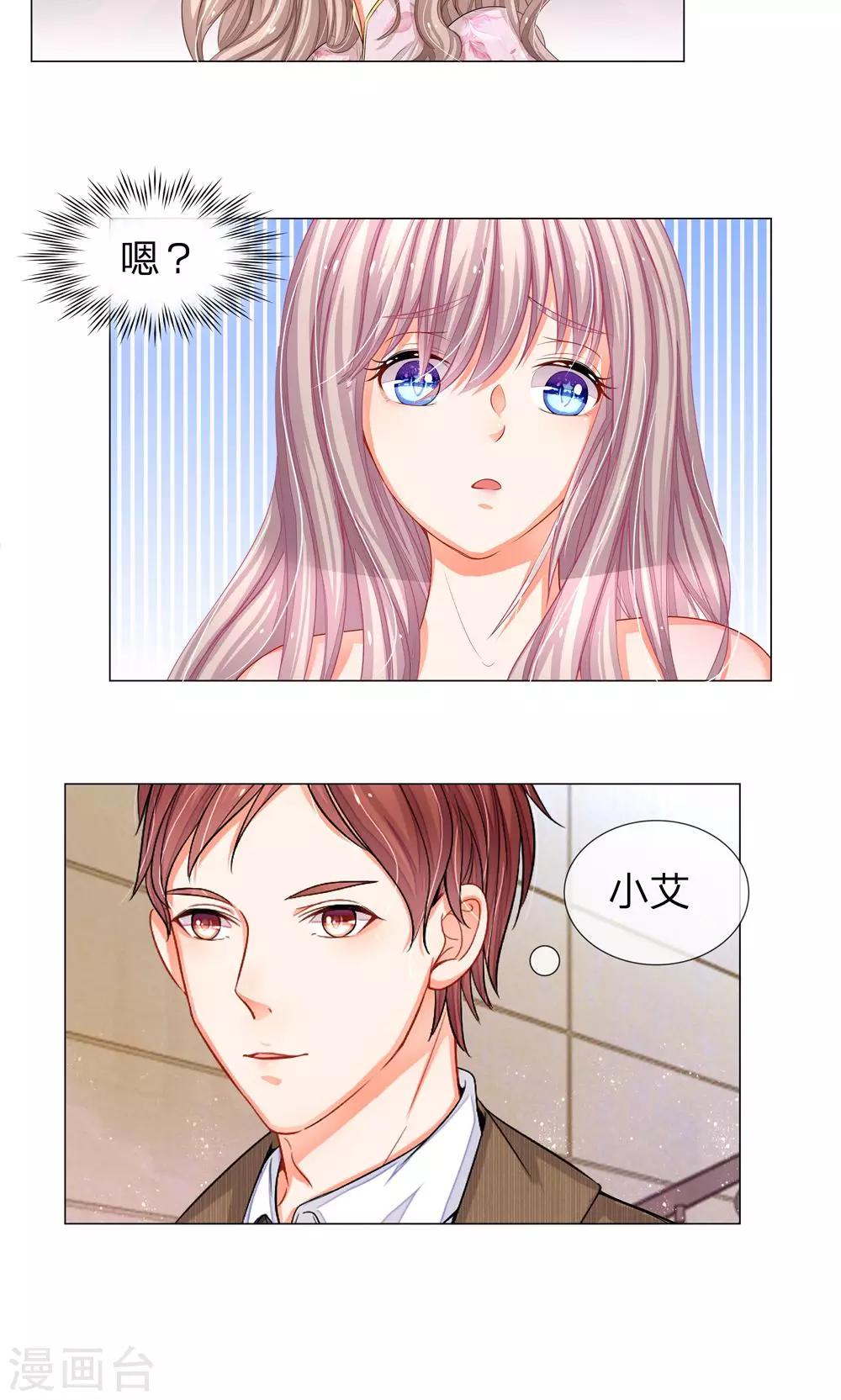 第25话 邮局遇秦家兄妹-第13话