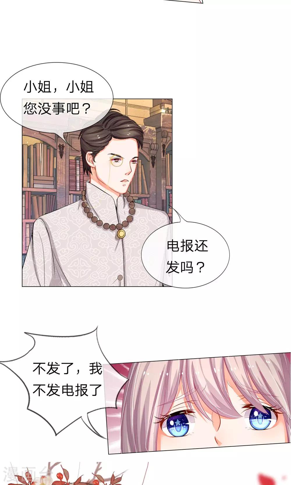 第25话 邮局遇秦家兄妹-第13话