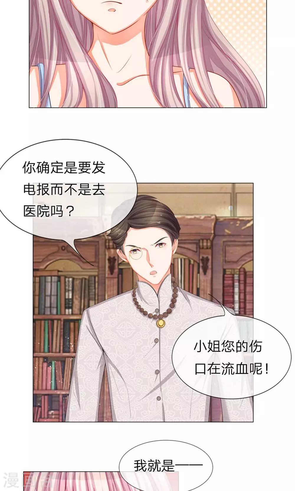 第25话 邮局遇秦家兄妹-第13话