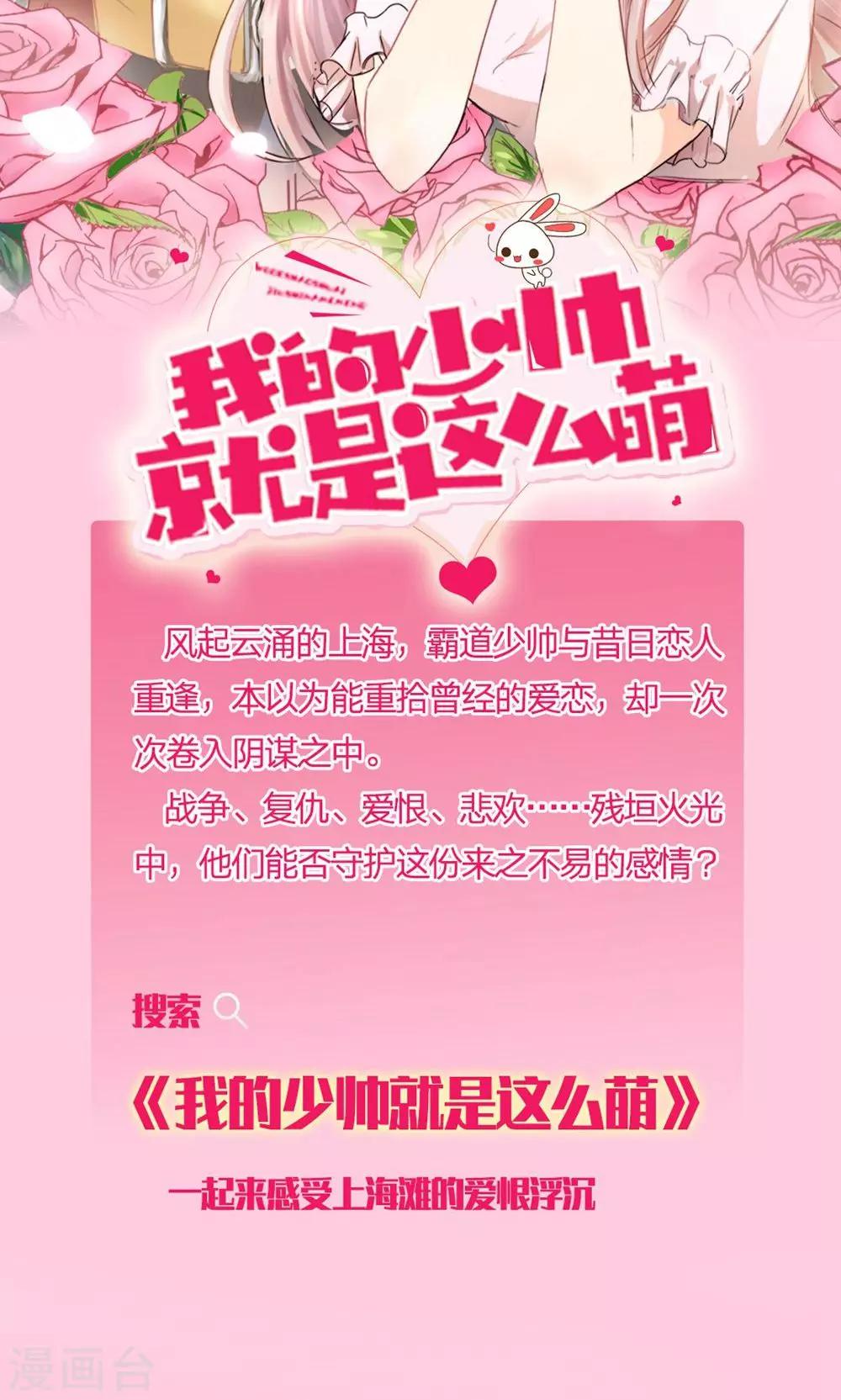 第27话 视帅哥为粪土-第15话