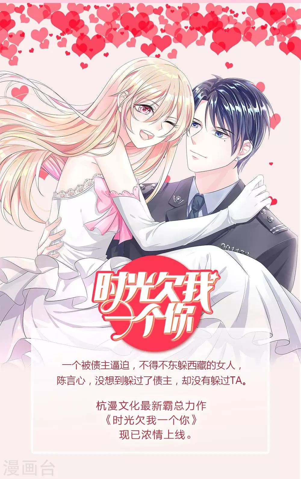 第27话 视帅哥为粪土-第15话