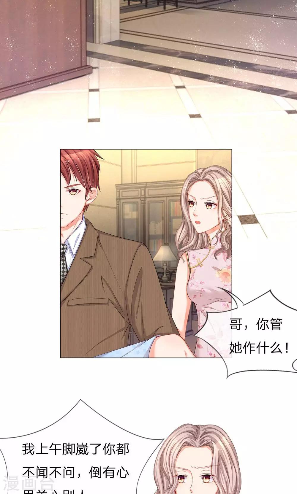 第27话 视帅哥为粪土-第15话