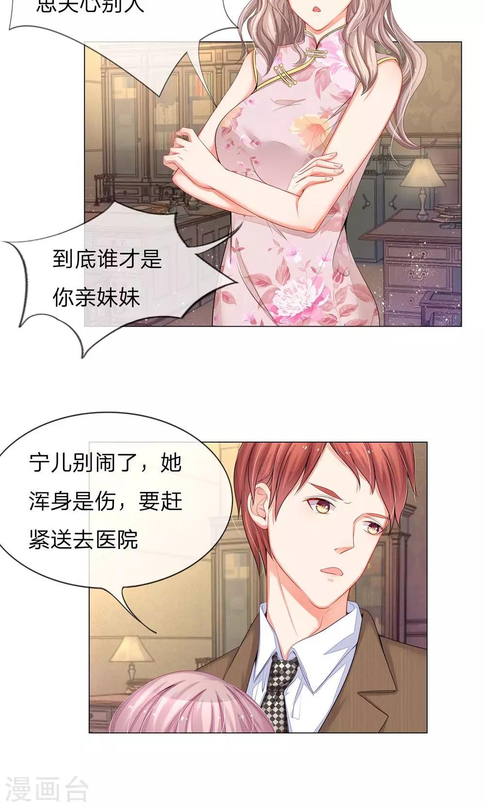 第27话 视帅哥为粪土-第15话