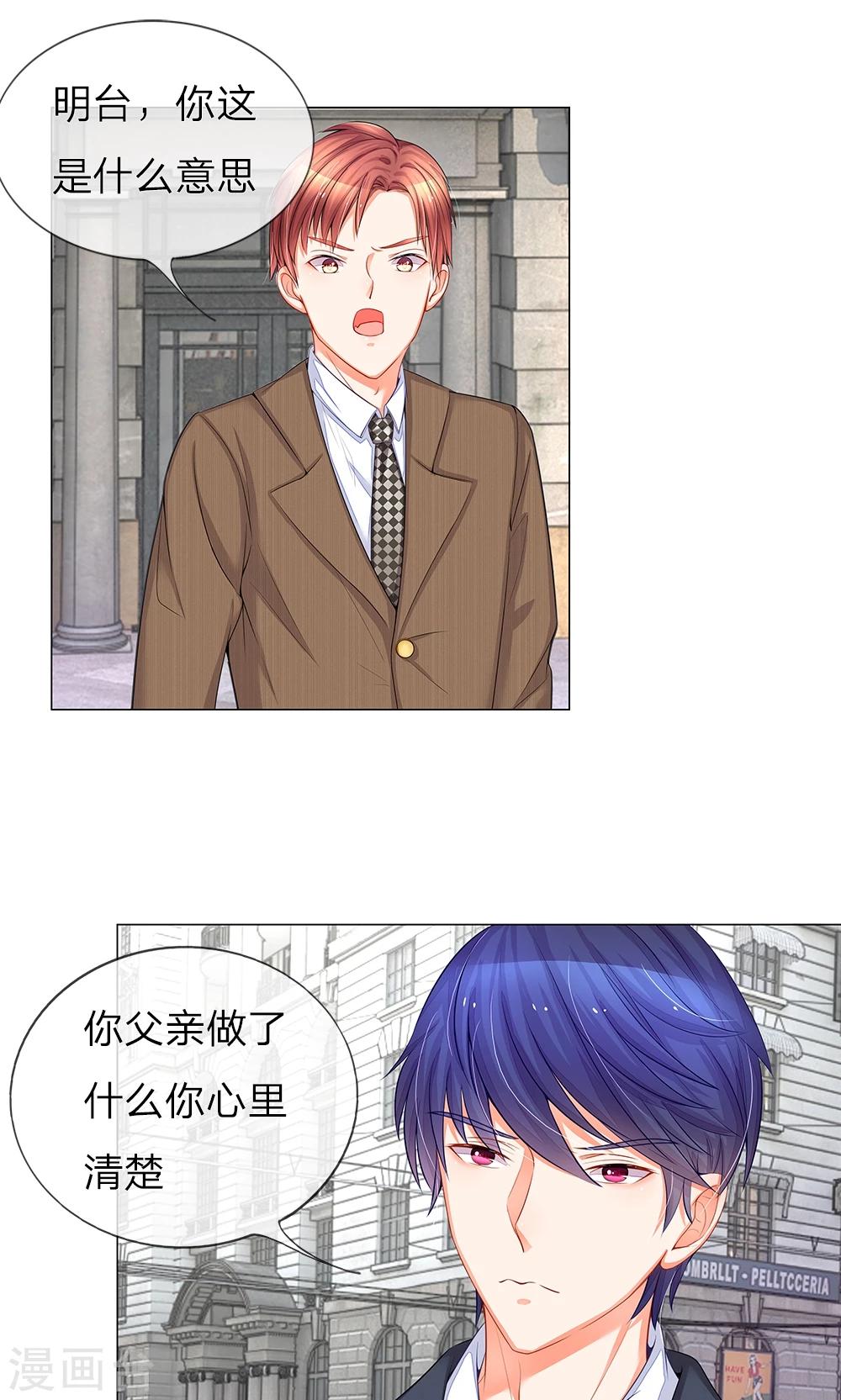 第29话 惹怒少帅的下场-第17话