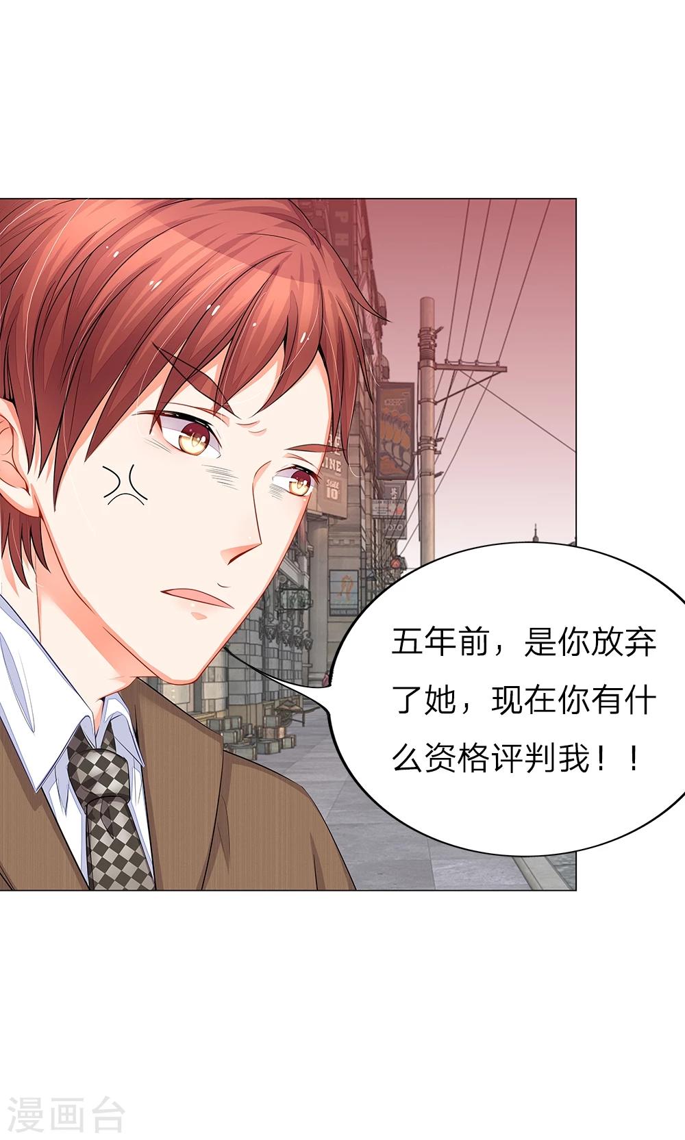 第29话 惹怒少帅的下场-第17话