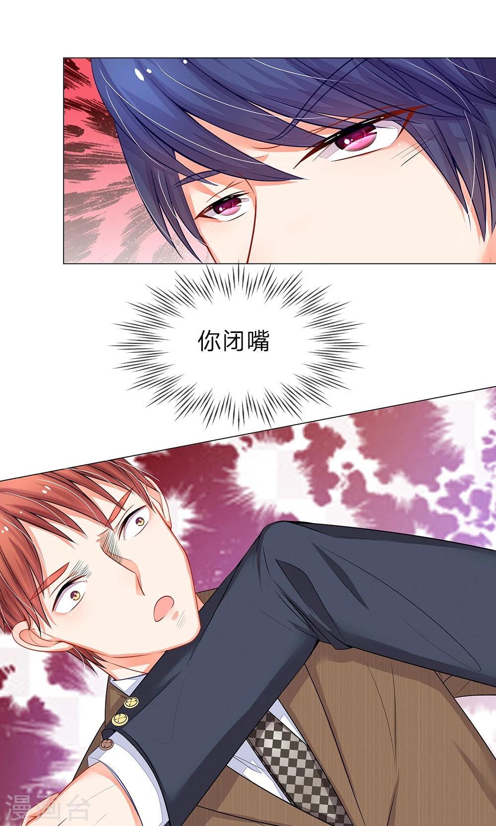 第29话 惹怒少帅的下场-第17话