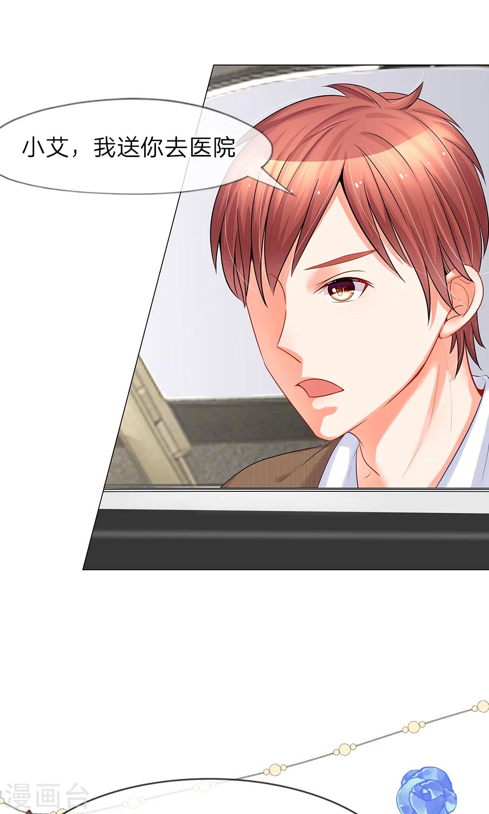 第31话 一场激烈的追逐战-第19话