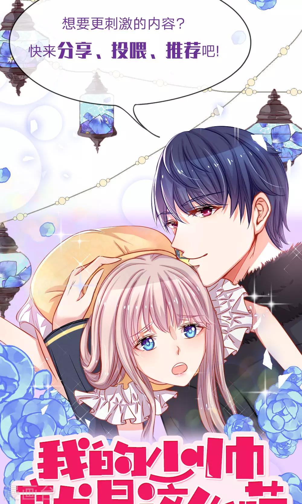 第31话 一场激烈的追逐战-第19话