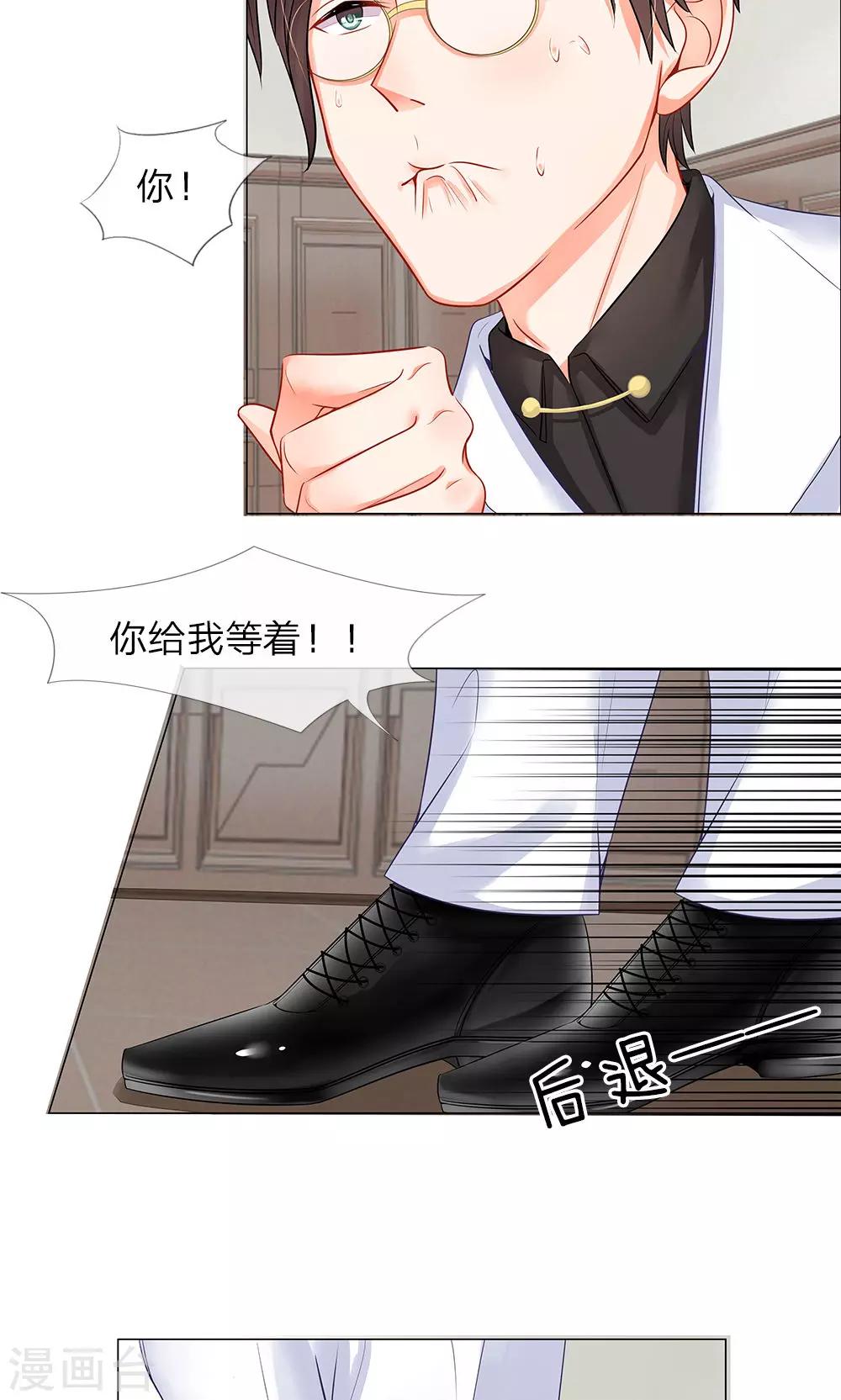 第33话 秦宁儿挨打-第21话