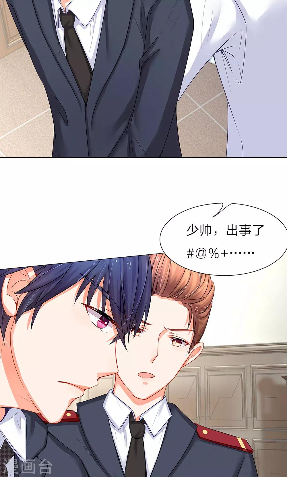 第33话 秦宁儿挨打-第21话