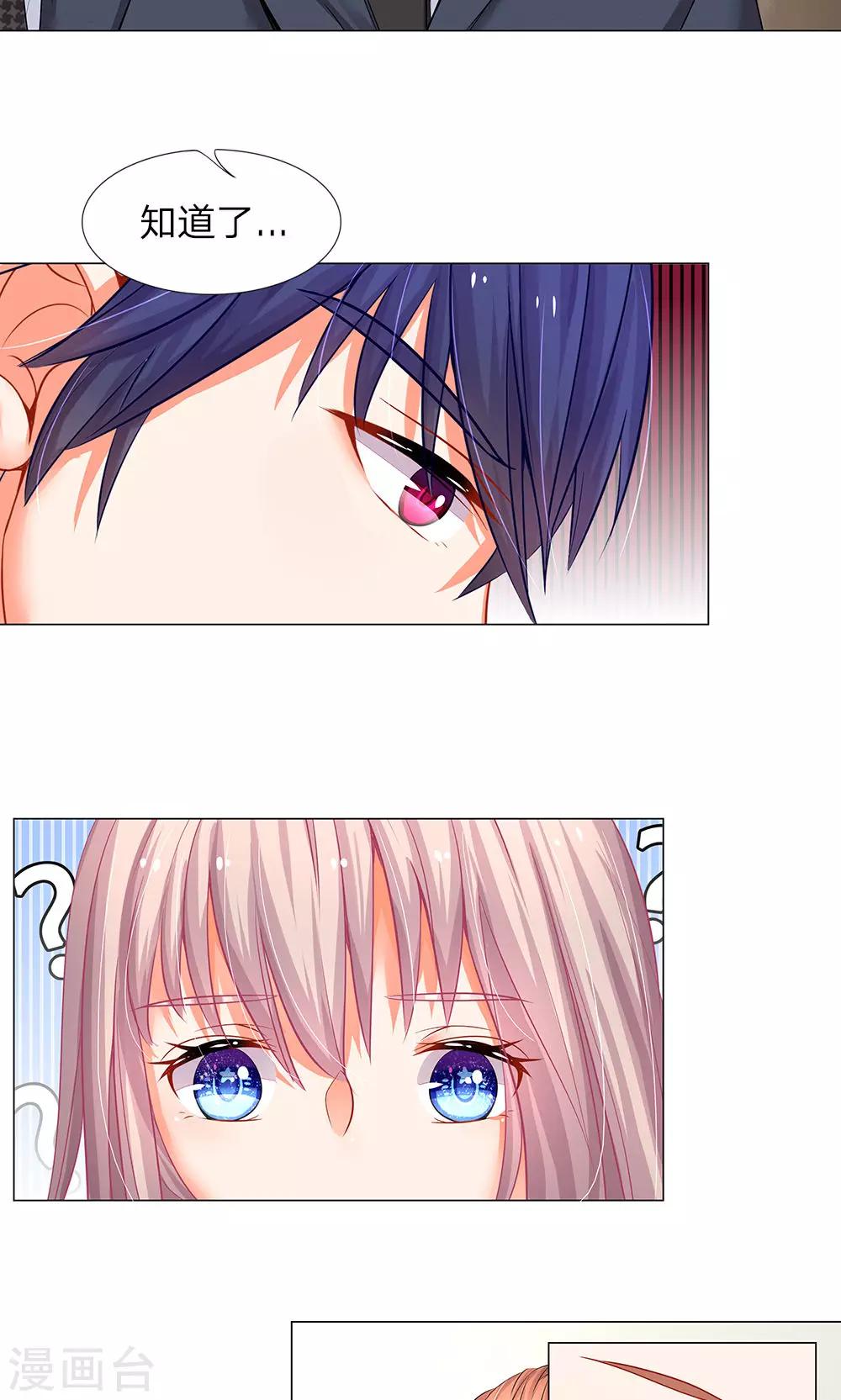 第33话 秦宁儿挨打-第21话