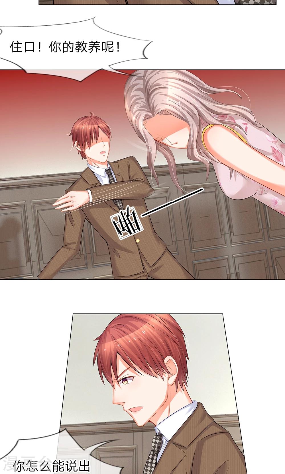 第35话 丧心病狂的秦宁儿-第23话