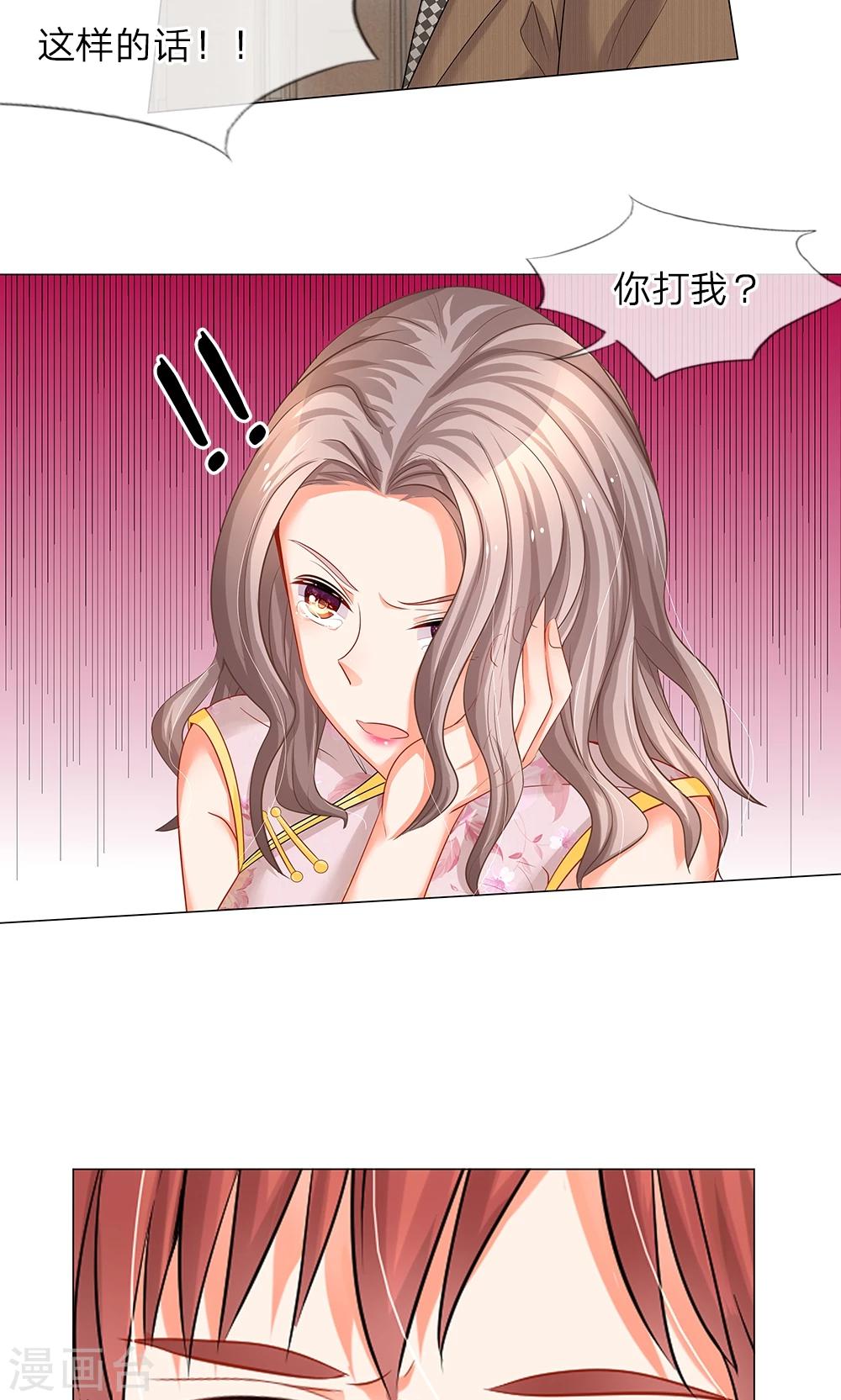 第35话 丧心病狂的秦宁儿-第23话