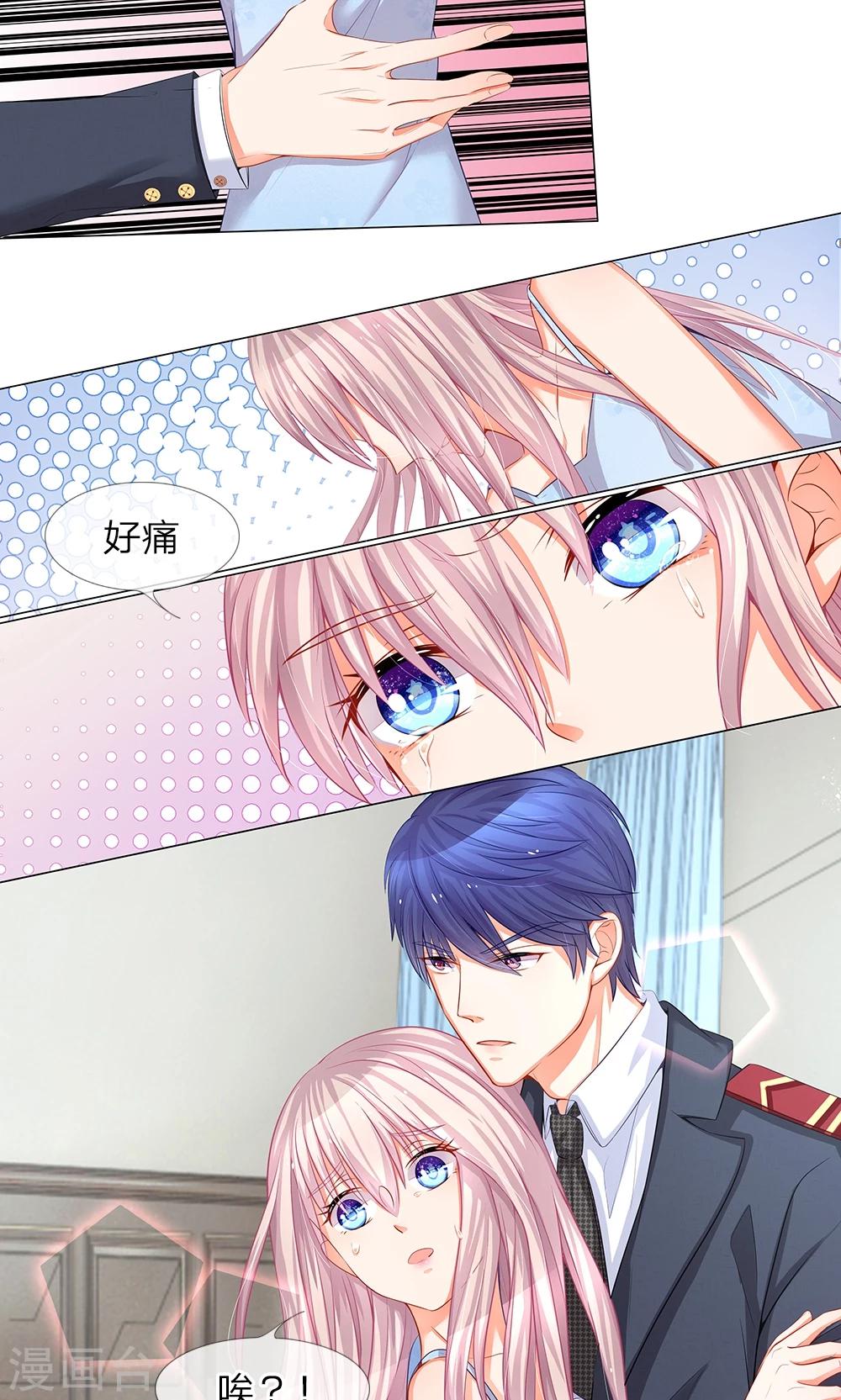 第35话 丧心病狂的秦宁儿-第23话