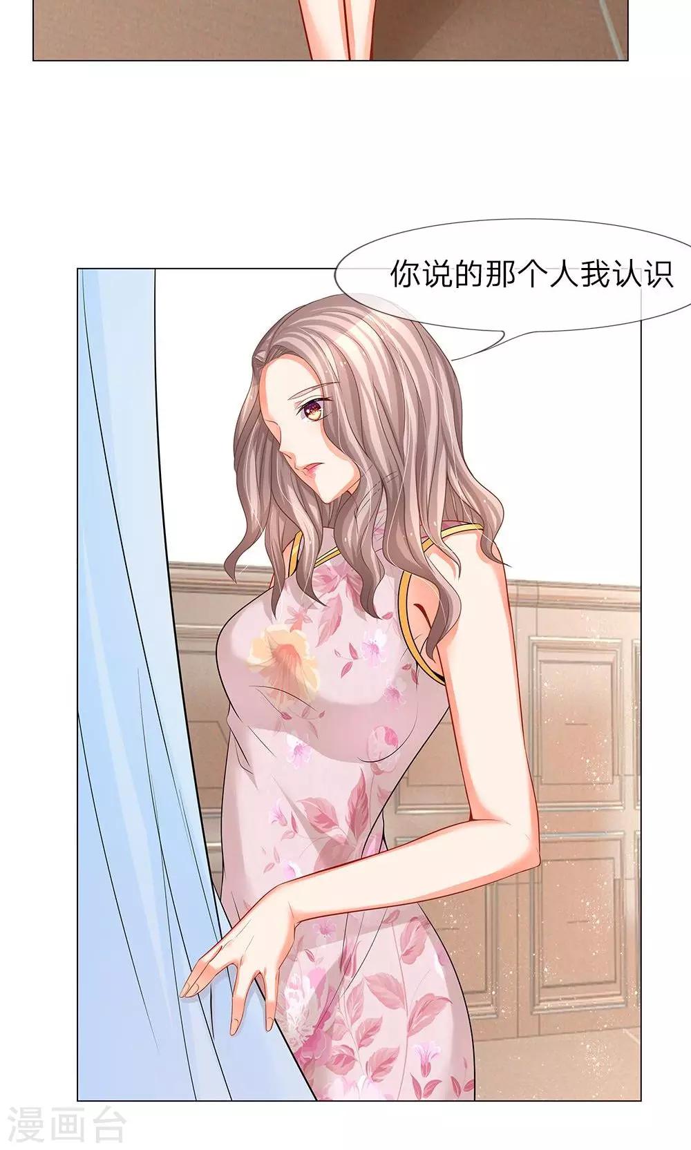 第37话 你算哪根葱？-第25话