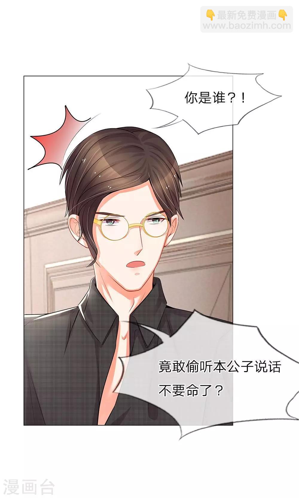 第37话 你算哪根葱？-第25话