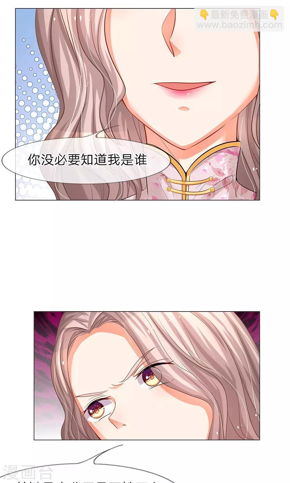 第37话 你算哪根葱？-第25话