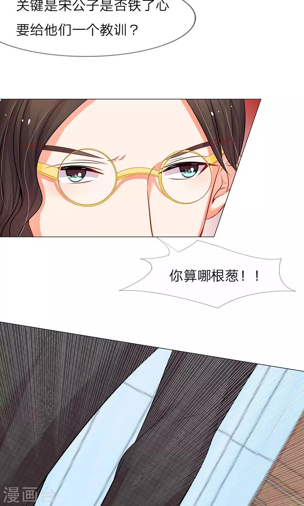 第37话 你算哪根葱？-第25话