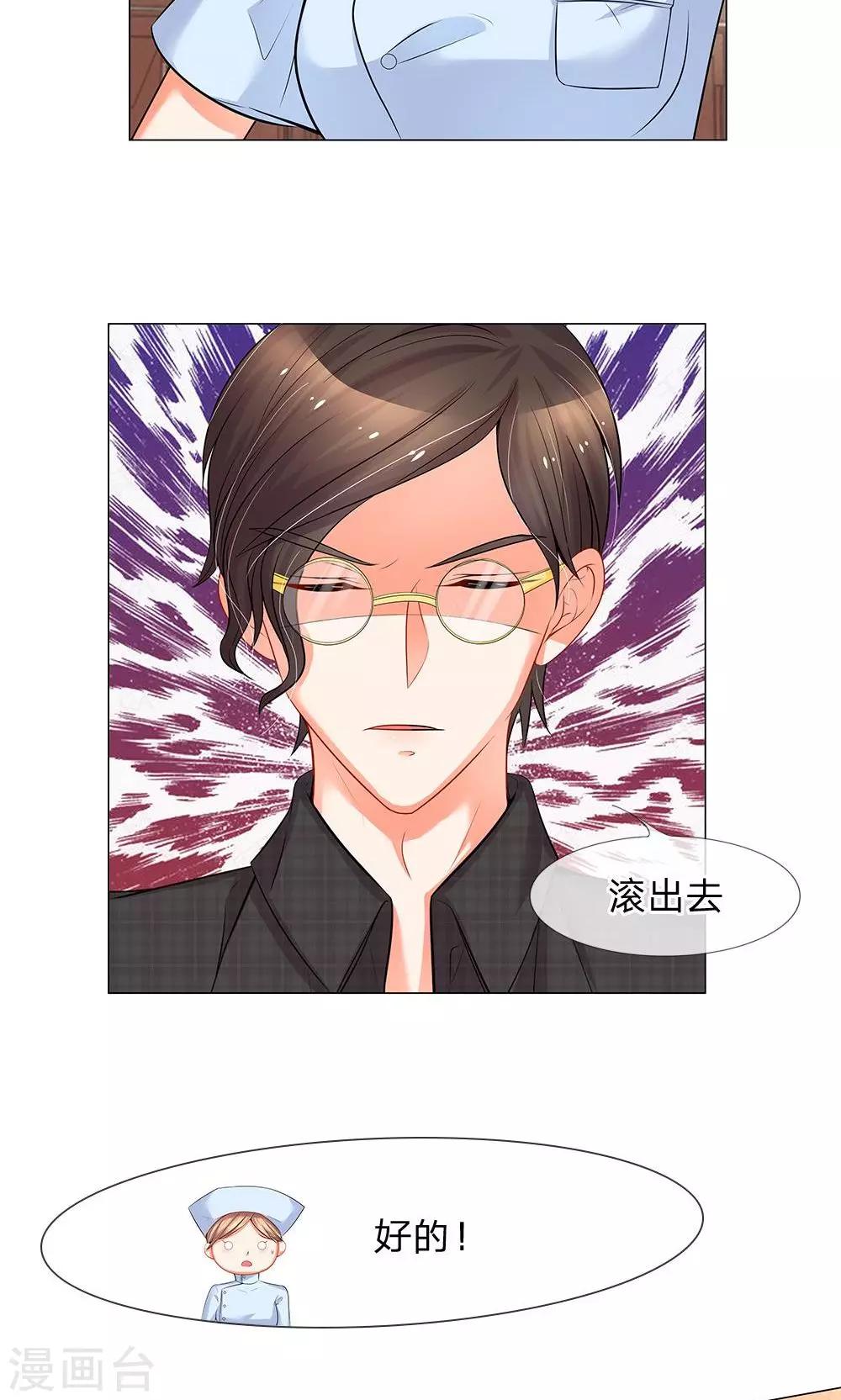 第37话 你算哪根葱？-第25话