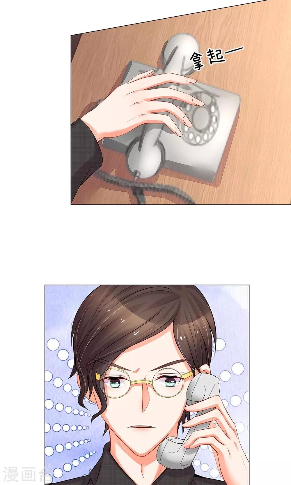 第37话 你算哪根葱？-第25话