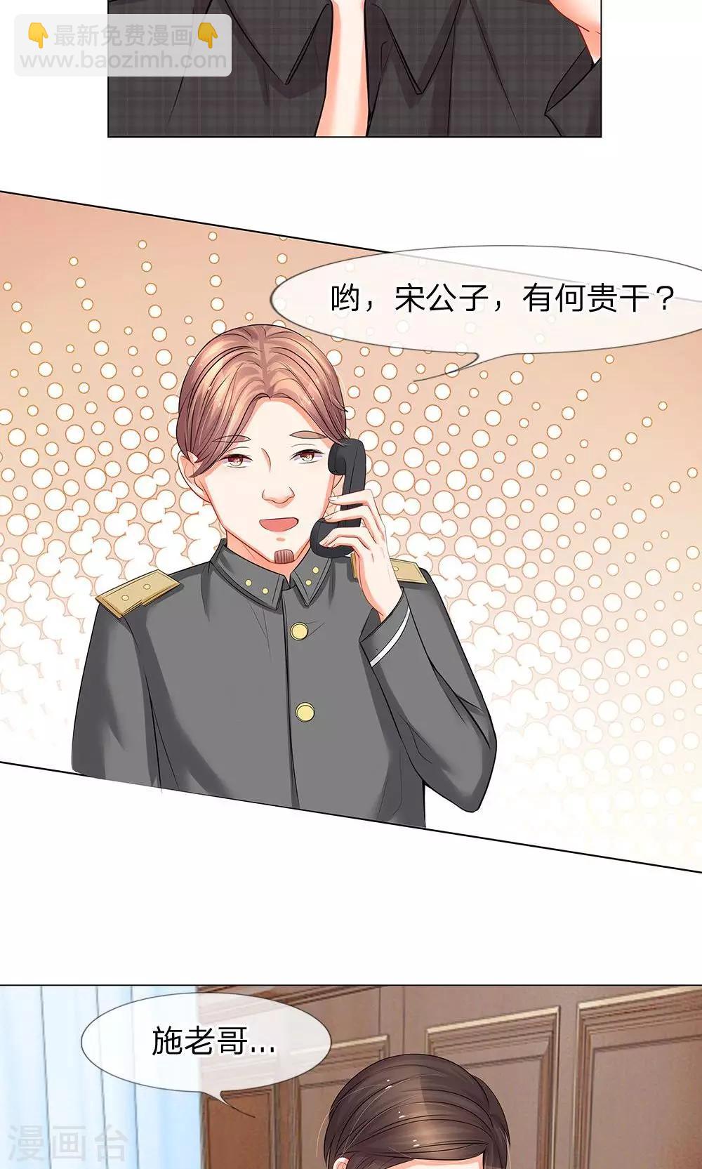 第37话 你算哪根葱？-第25话