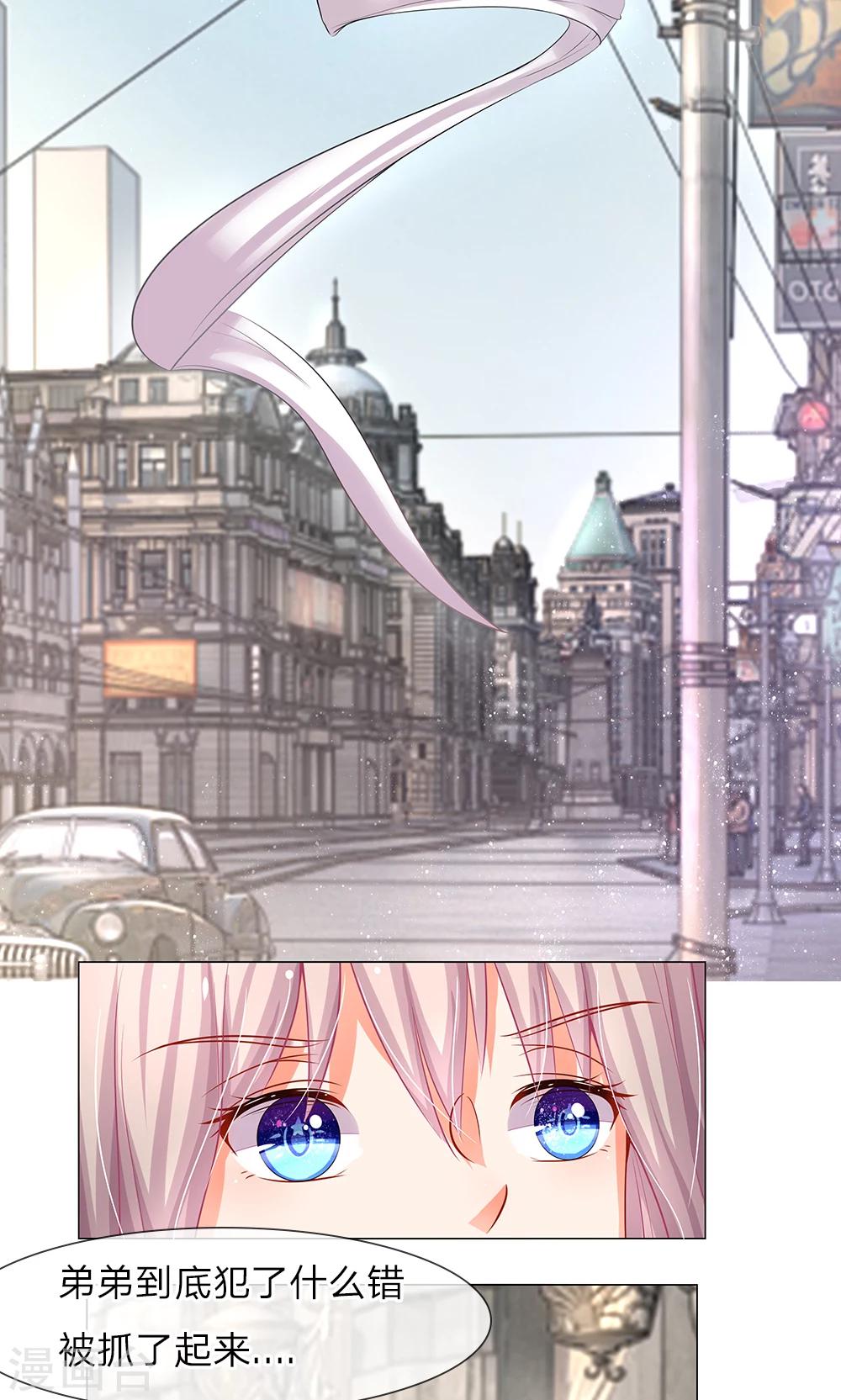 第39话 小艾着急去救弟弟-第27话