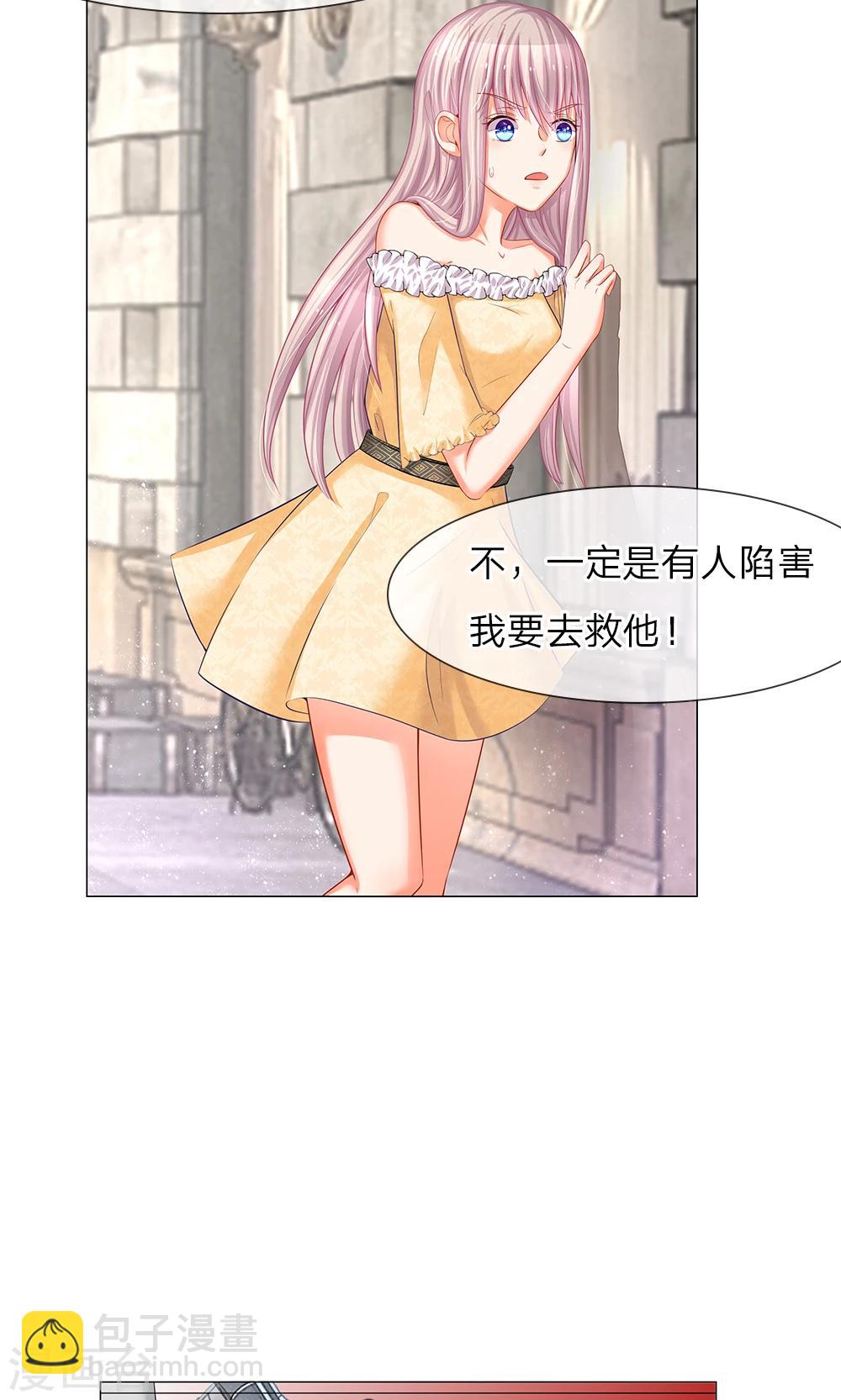 第39话 小艾着急去救弟弟-第27话