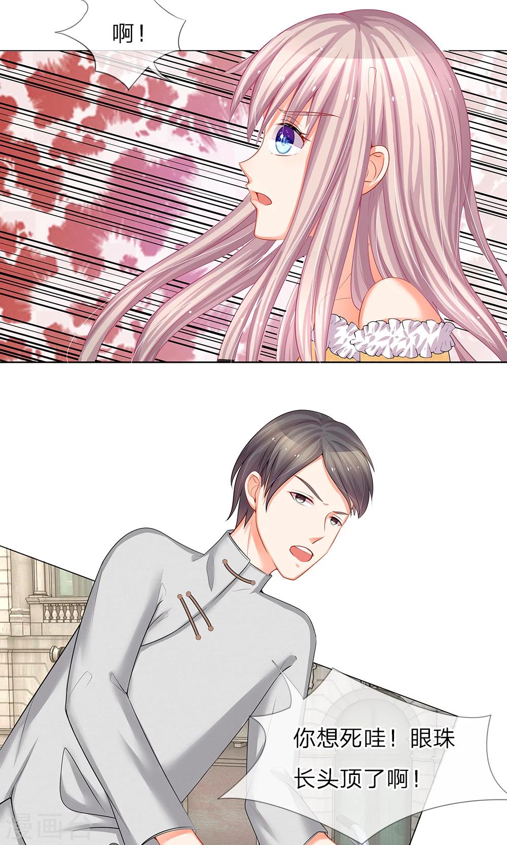 第39话 小艾着急去救弟弟-第27话