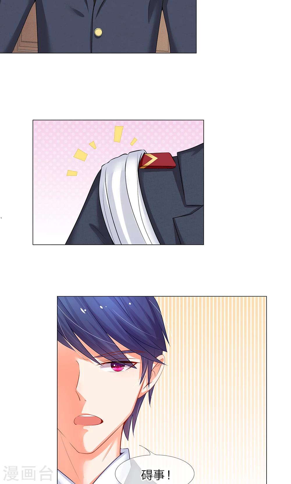 第39话 小艾着急去救弟弟-第27话