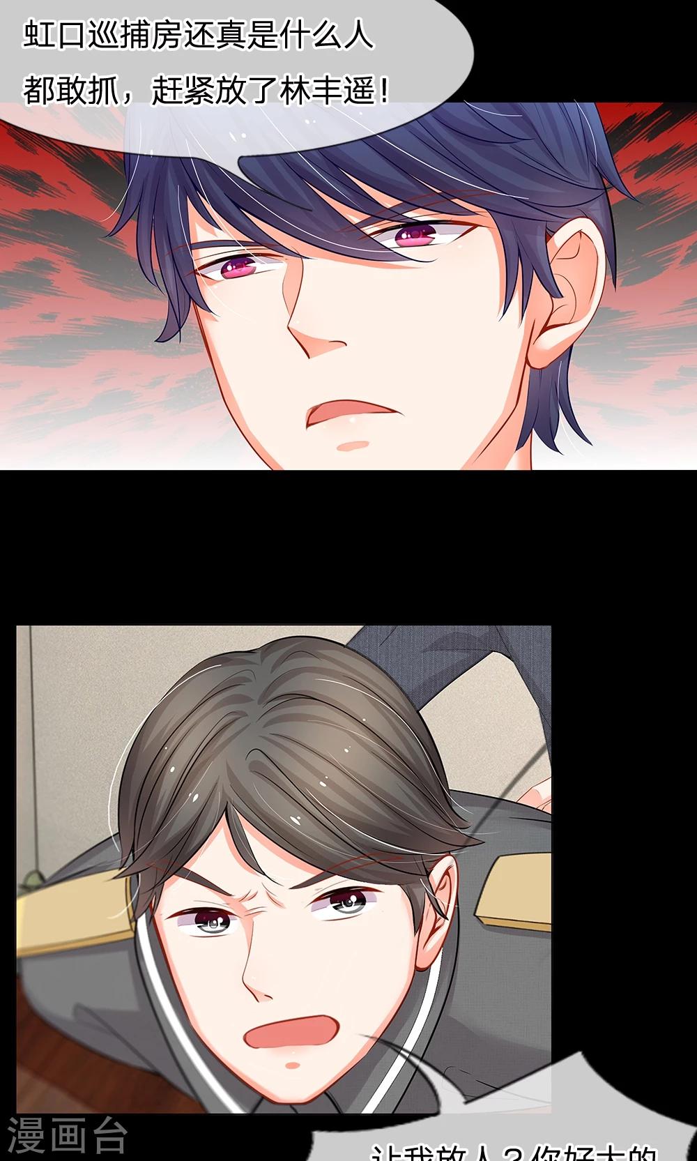 第41话 有眼不识泰山-第29话