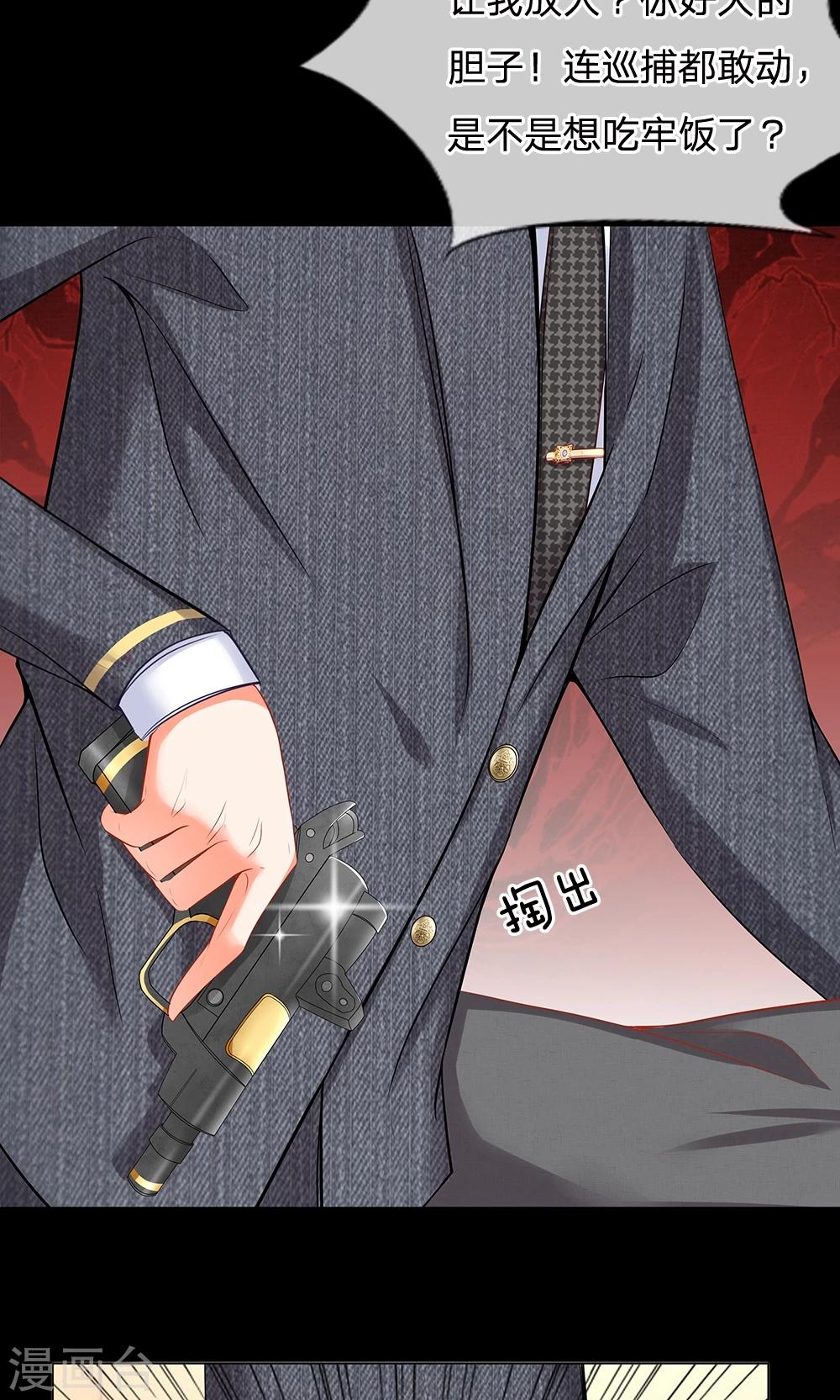 第41话 有眼不识泰山-第29话