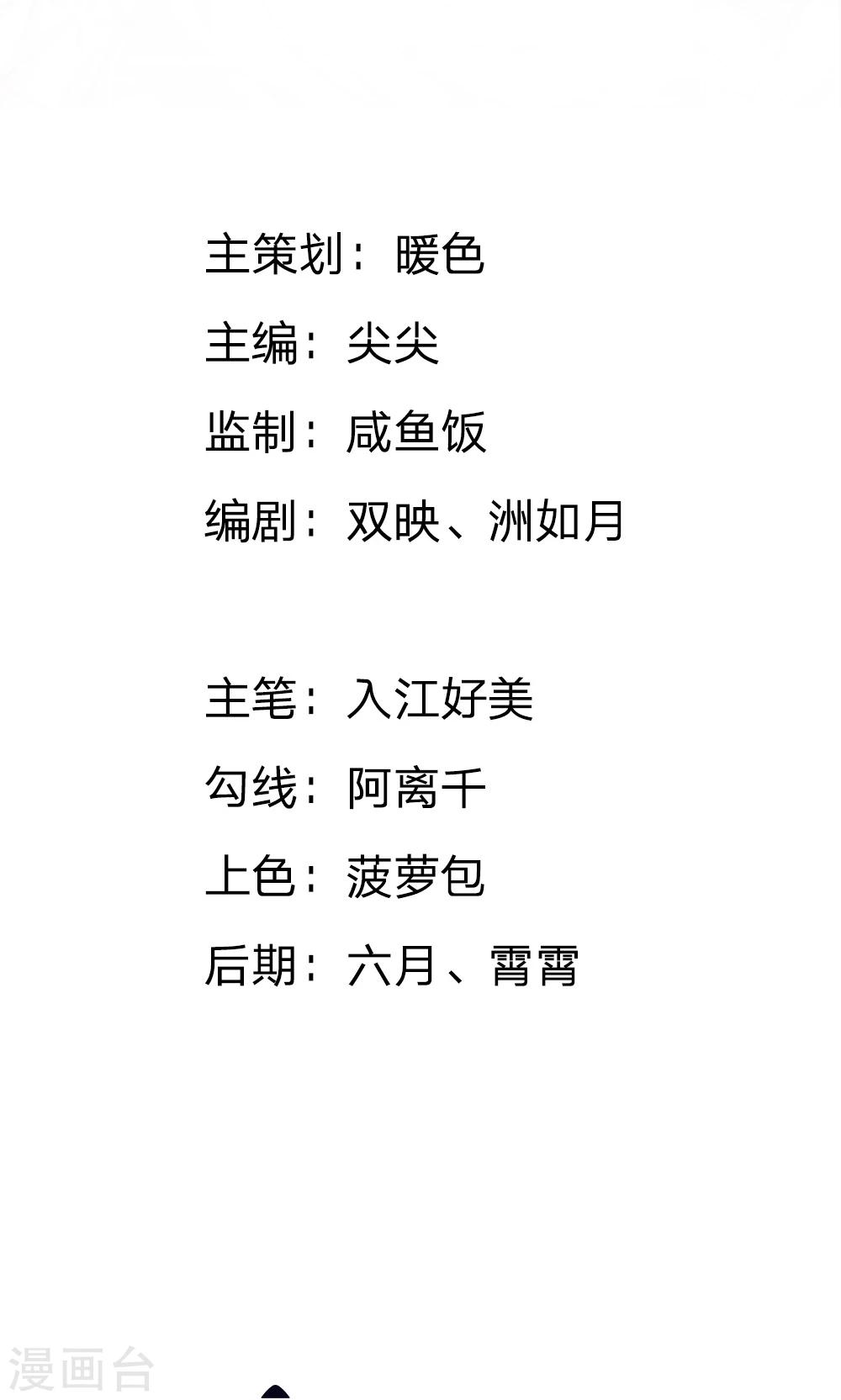 第41话 有眼不识泰山-第29话