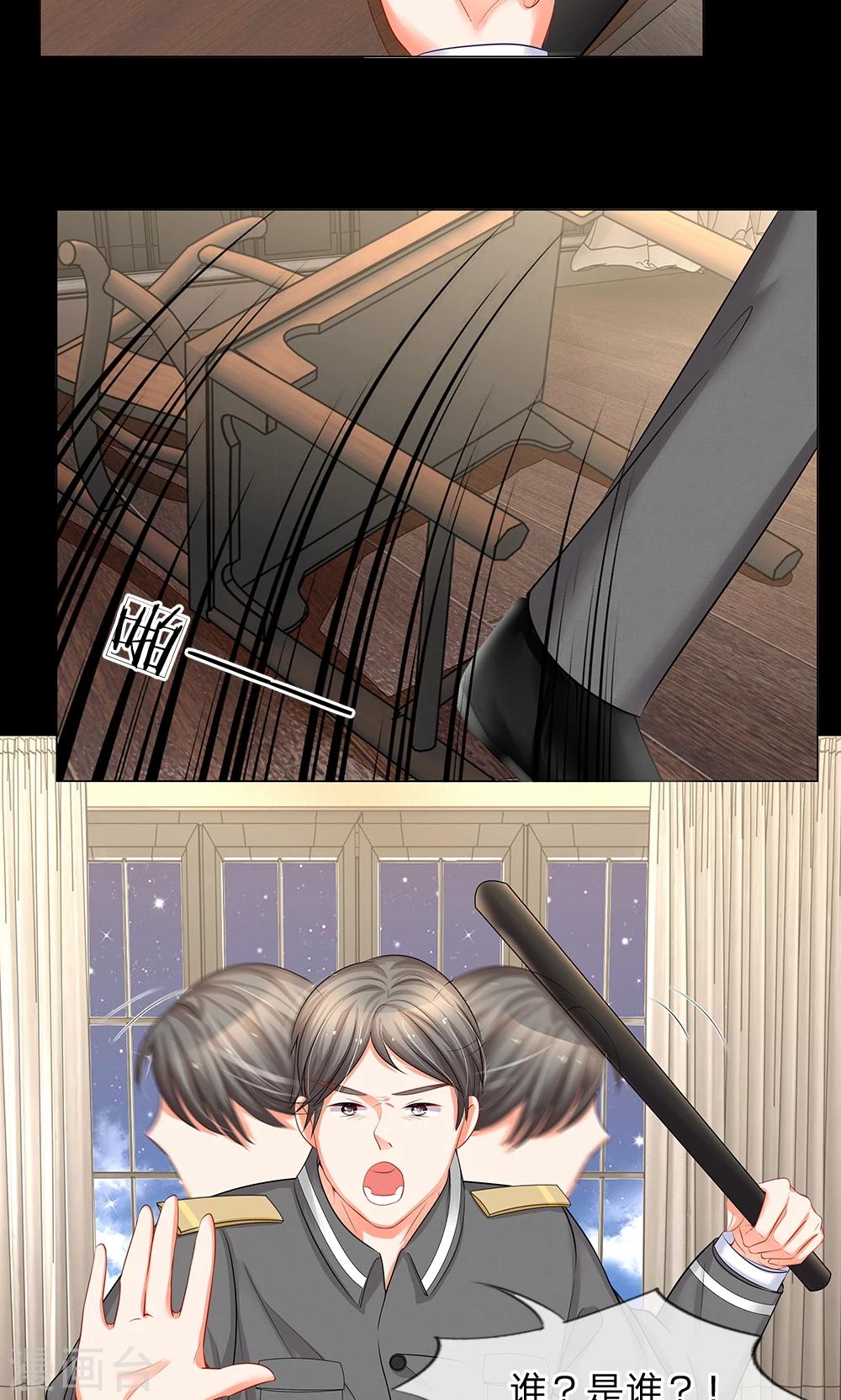 第41话 有眼不识泰山-第29话