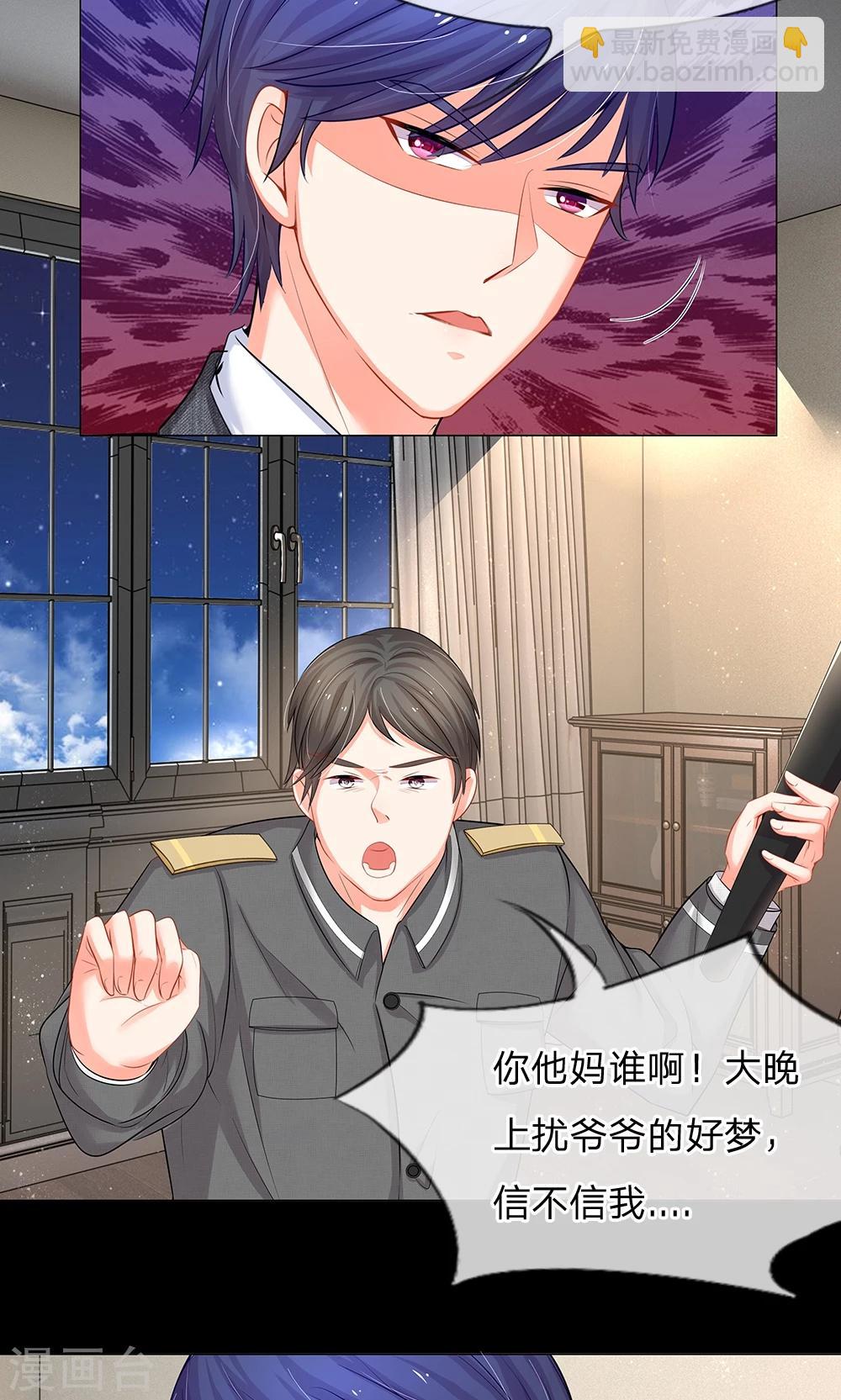 第41话 有眼不识泰山-第29话