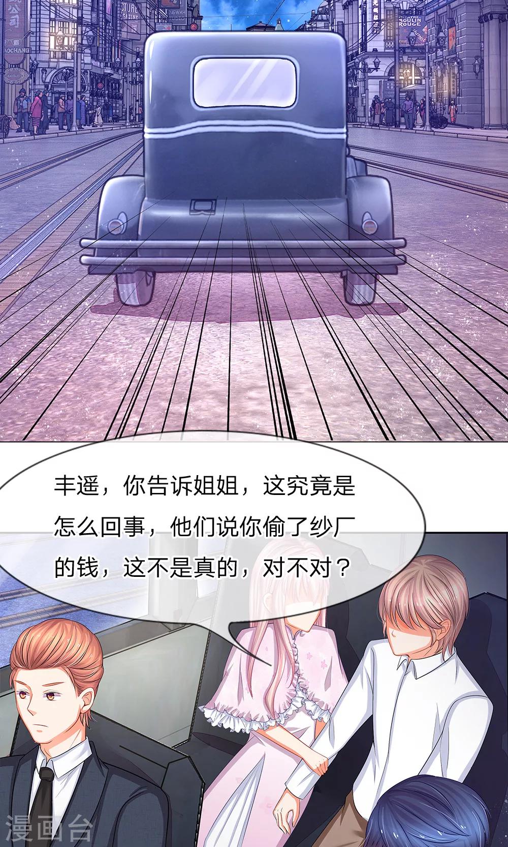 第45话 窗&hellip;窗外有人-第33话