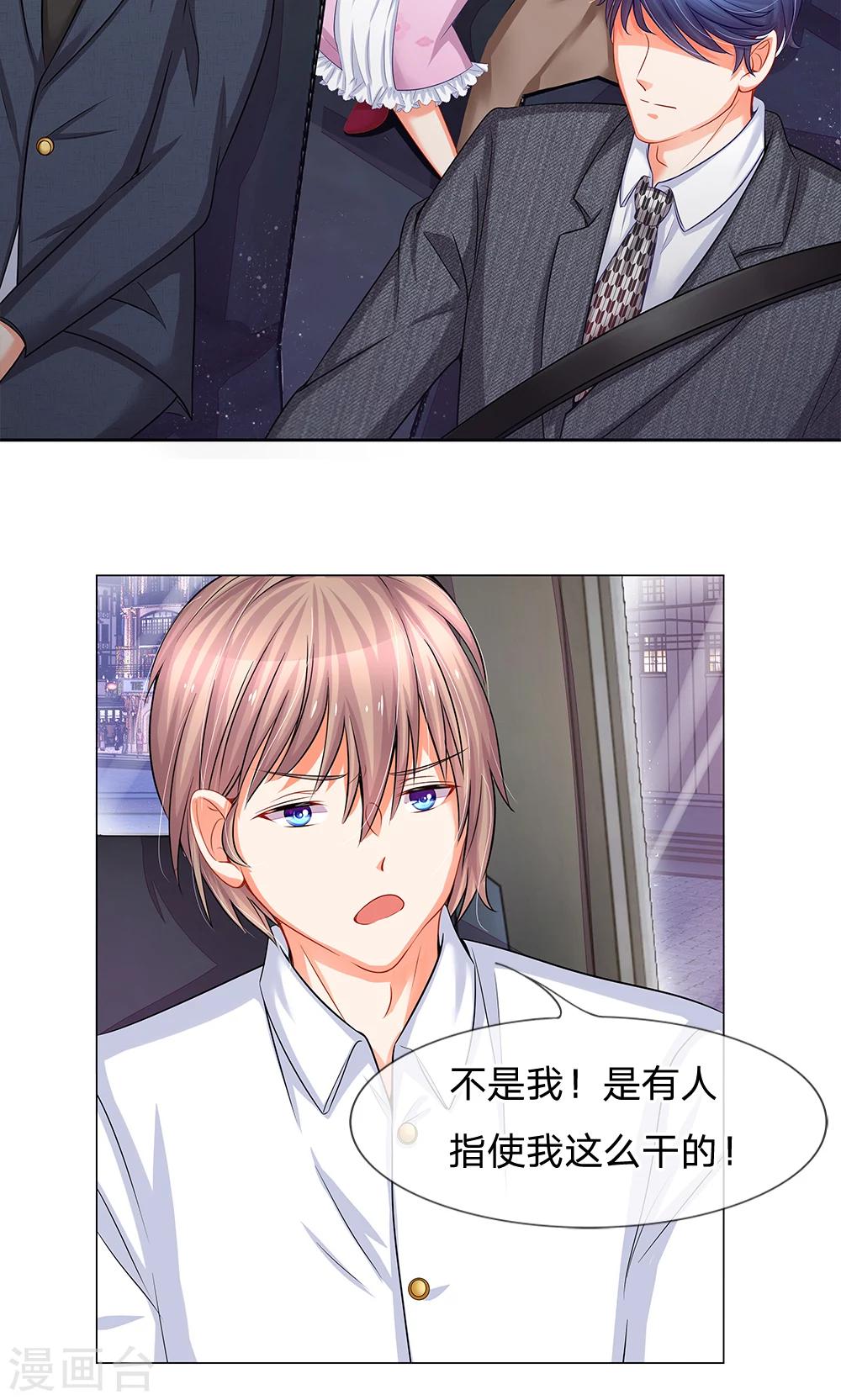 第45话 窗&hellip;窗外有人-第33话