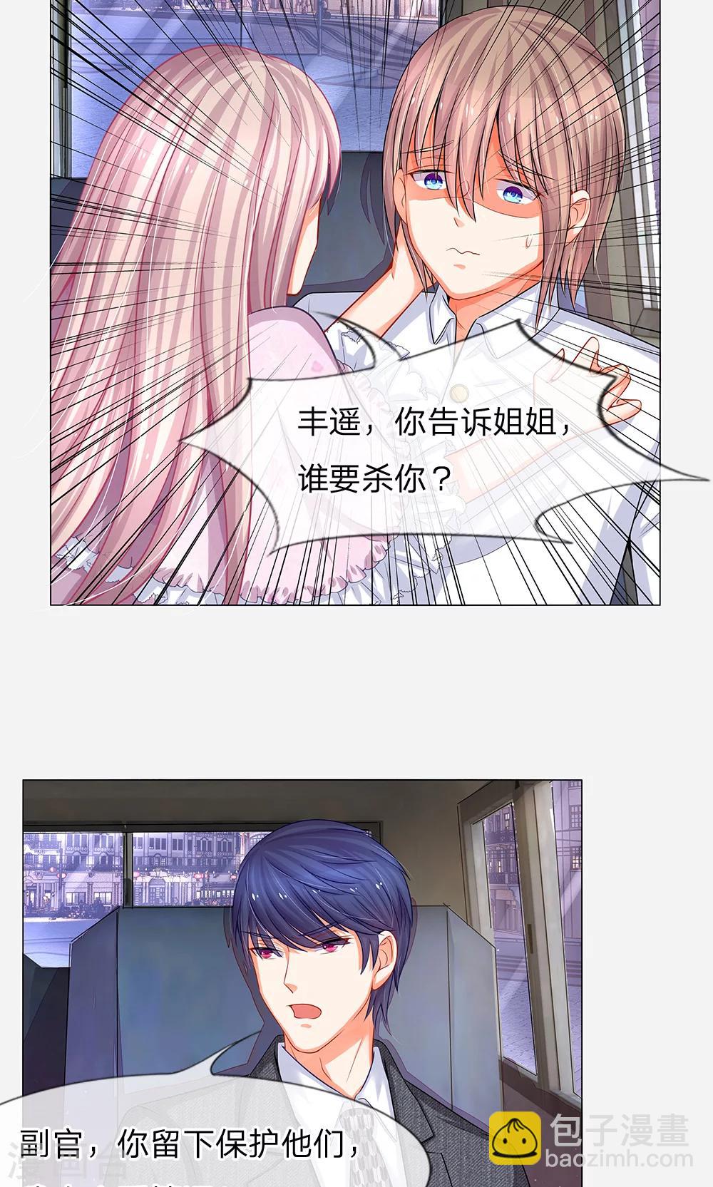 第45话 窗&hellip;窗外有人-第33话