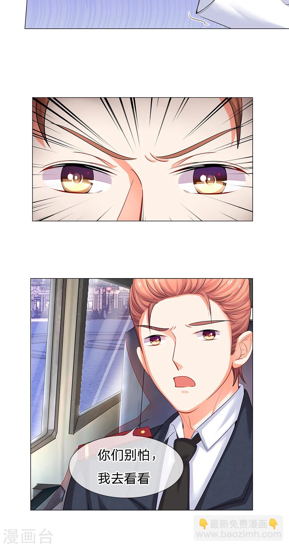 第45话 窗&hellip;窗外有人-第33话