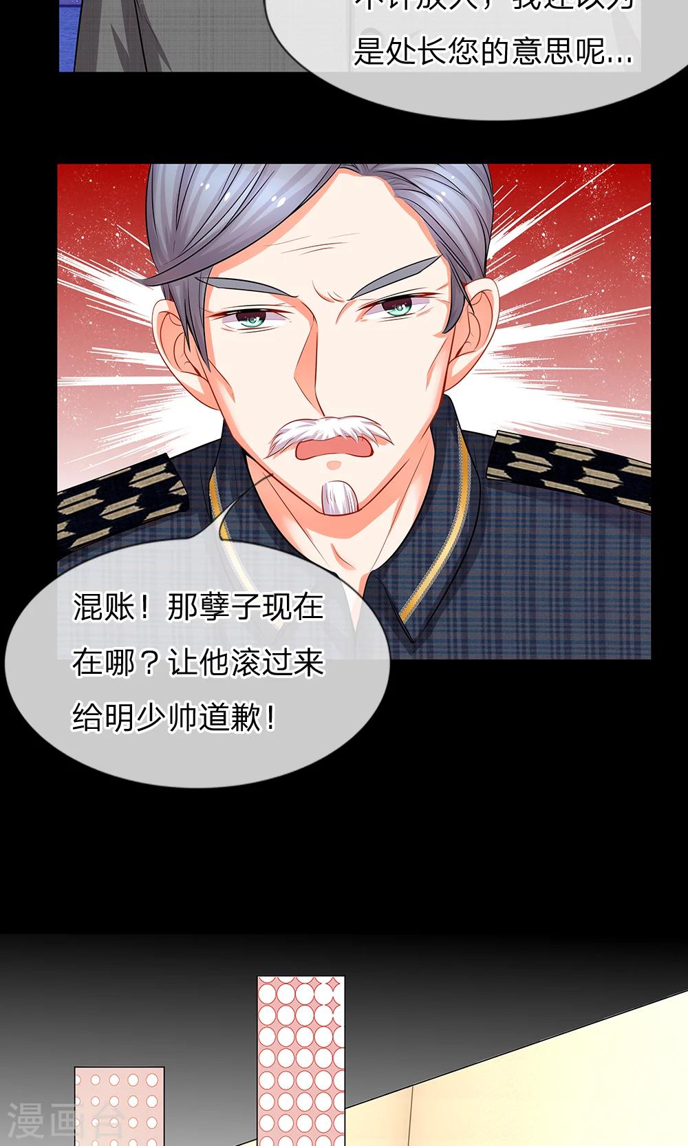 第45话 窗&hellip;窗外有人-第33话