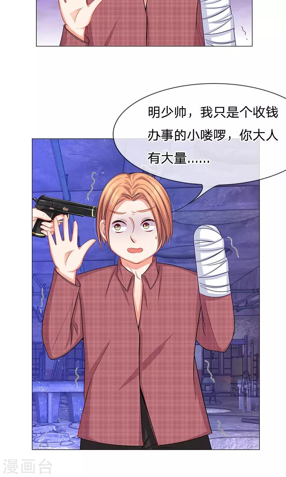 第47话 他们要杀我-第35话