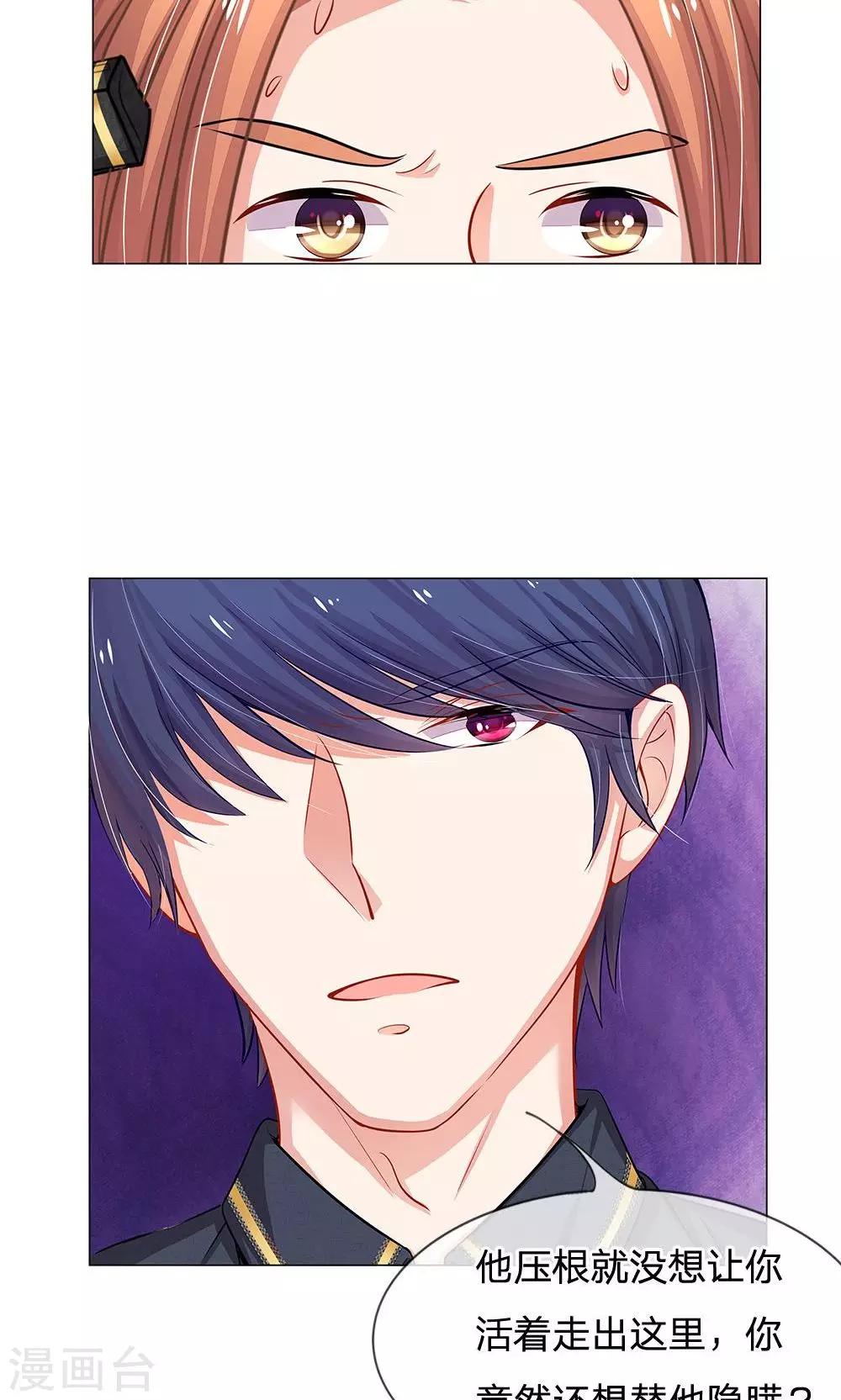 第47话 他们要杀我-第35话