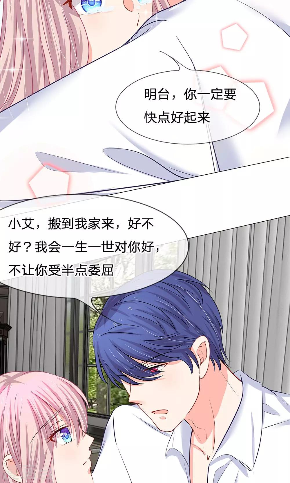 第49话 你猜他会用什么换你-第37话