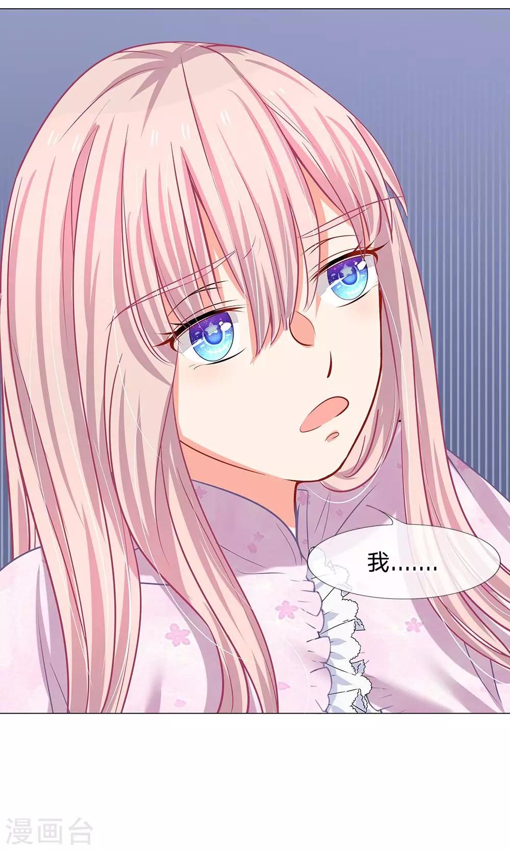 第49话 你猜他会用什么换你-第37话